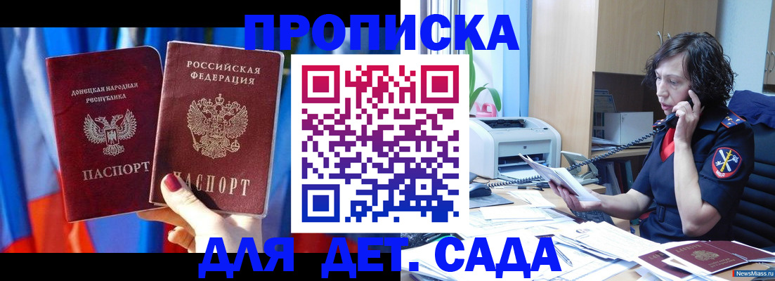 прописка в квартире в Алатыре