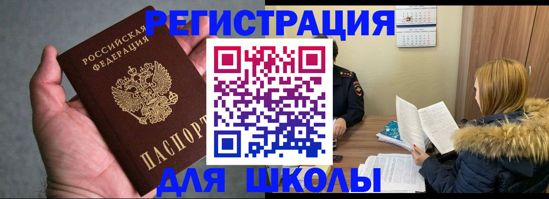 временная регистрация законно в Алатыре