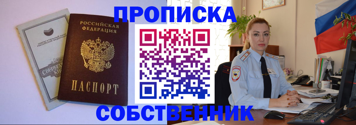 пропишу в квартире в Алатыре