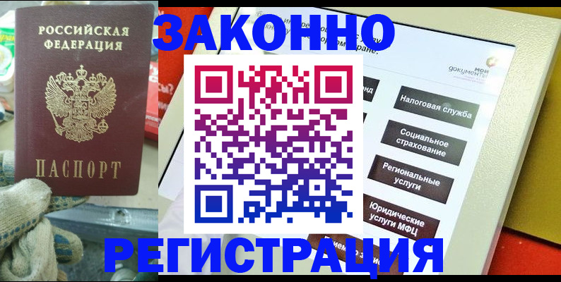 временная регистрация недорого в Алатыре